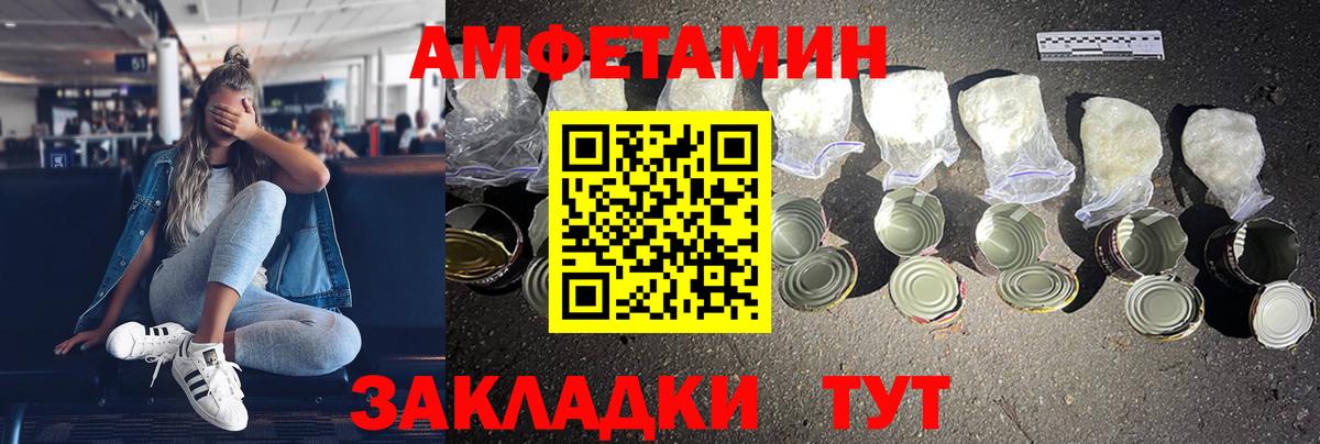 Амфетамин Premium  АМФ  Верхняя Салда  Вход с VPN 