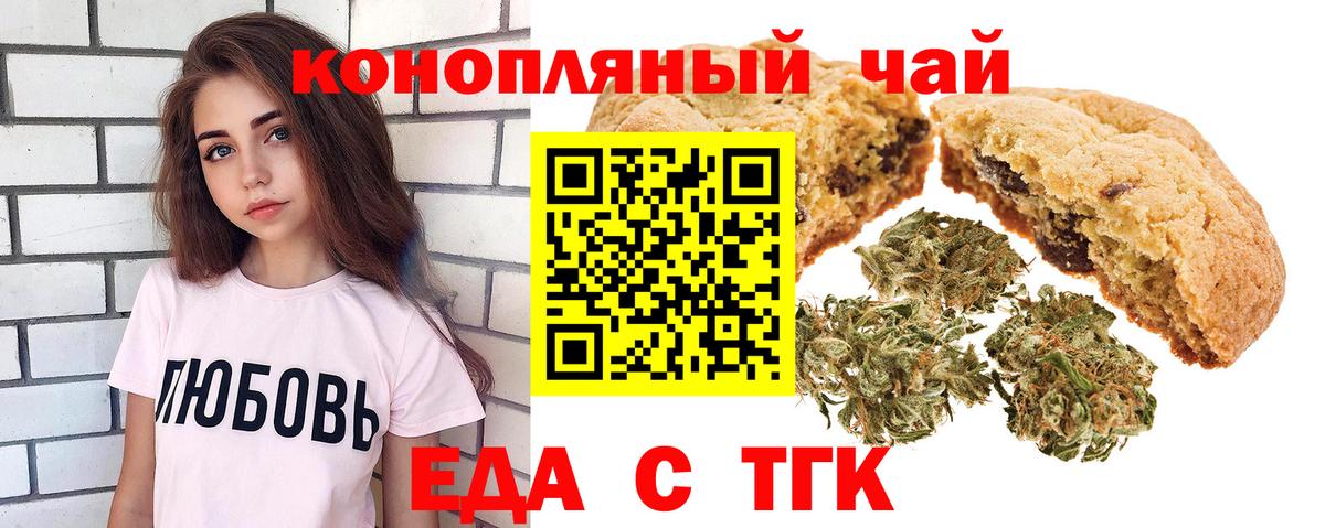 Верхняя Салда  Печенье с ТГК марихуана  Вход с VPN 