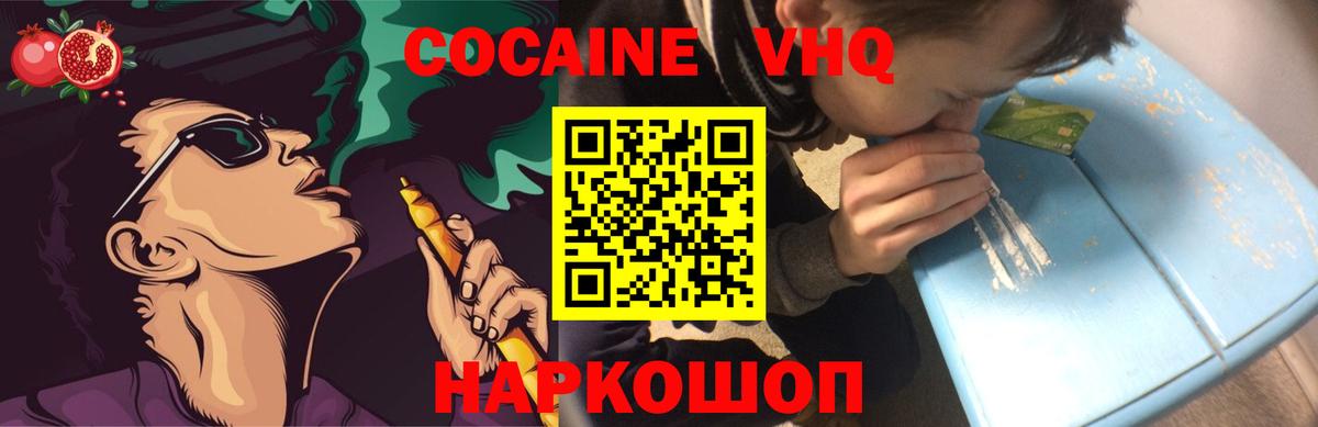 Кокаин Fish Scale Верхняя Салда