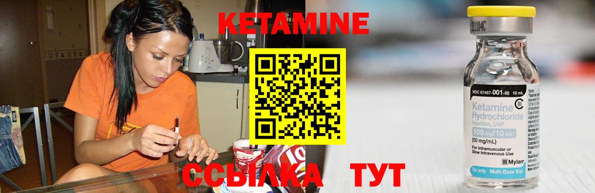 Кетамин ketamine Верхняя Салда