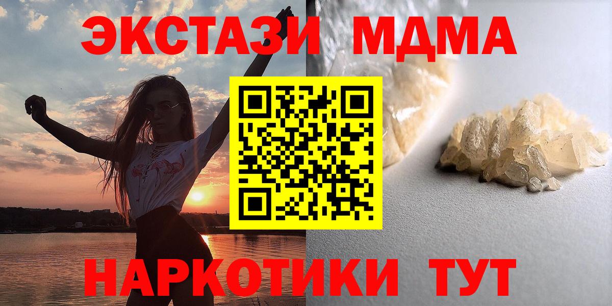 MDMA кристаллы Верхняя Салда