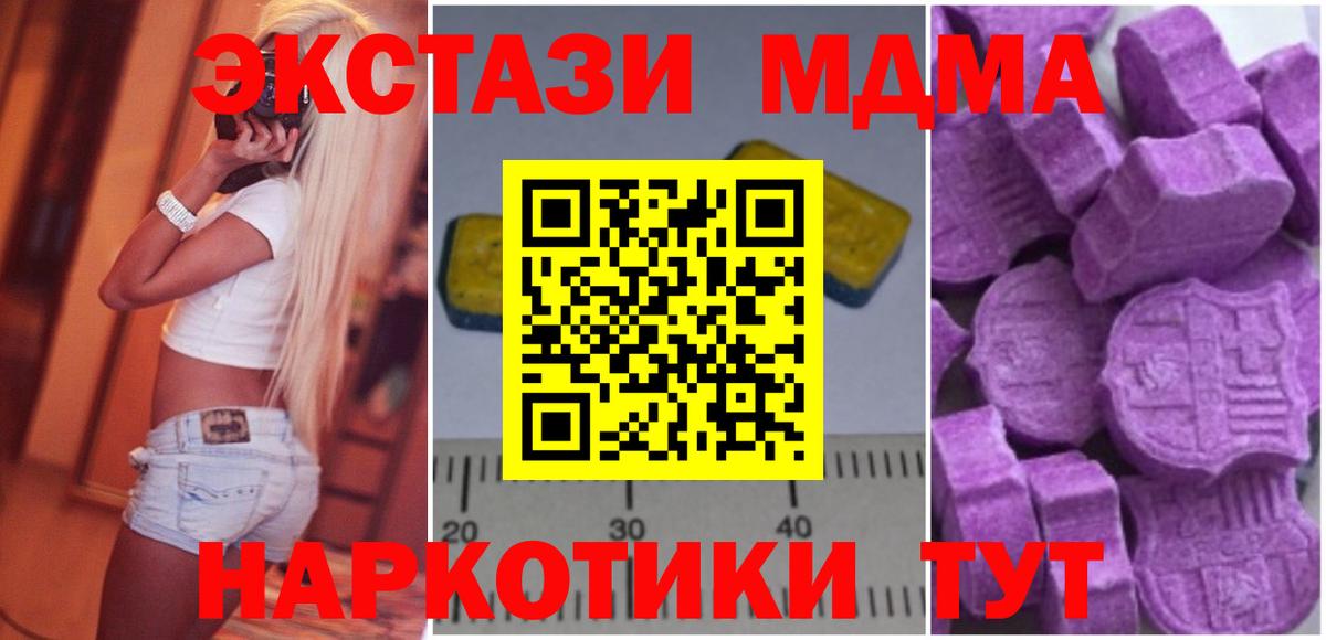 Верхняя Салда  MDMA Molly  МДМА VHQ  МДМА  Вход с VPN 