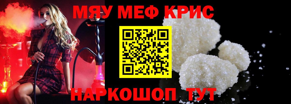 Мефедрон кристаллы  ОМГ ОМГ рабочий сайт  МЕФ  МЯУ-МЯУ 4 MMC  Верхняя Салда  Вход с VPN 