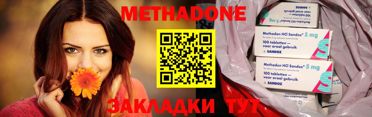 Метадон VHQ  ссылка на мегу вход  Верхняя Салда  Вход с VPN 