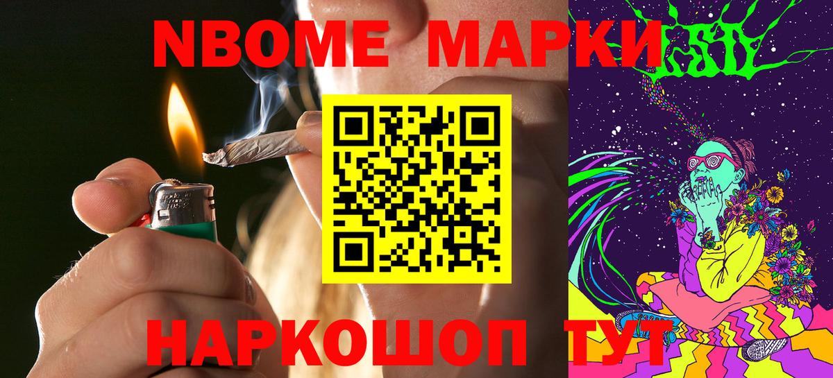 Наркотические марки 1,8мг  Наркотические марки 1,8мг  Верхняя Салда  Вход с VPN 
