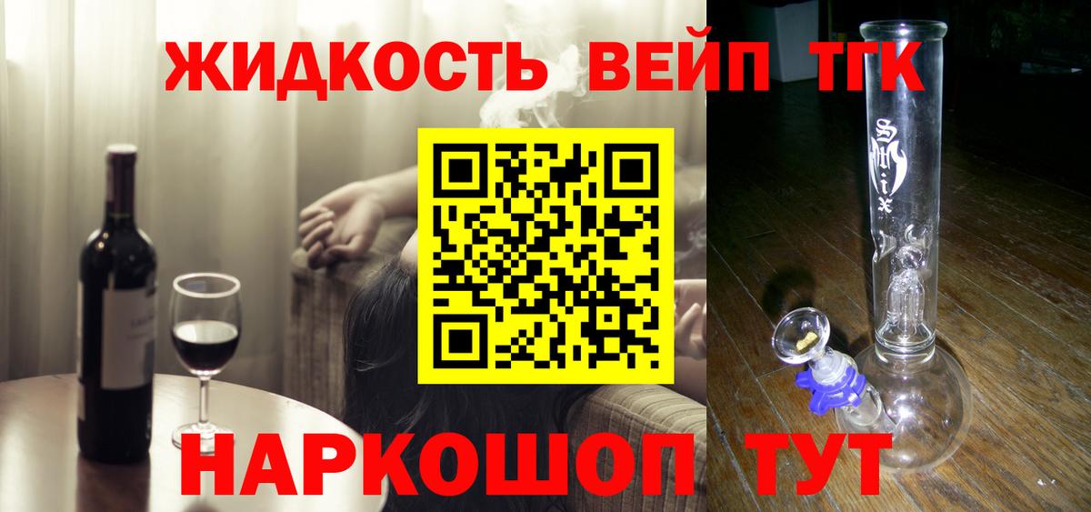 ТГК гашишное масло  Дистиллят ТГК жижа  Вход с VPN  Верхняя Салда 