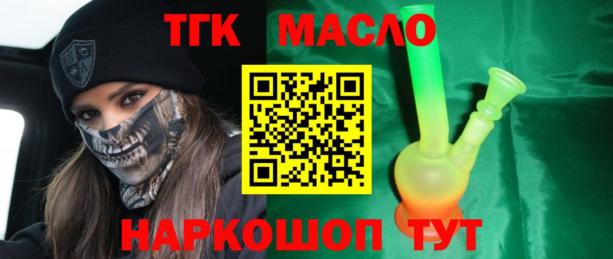 Дистиллят ТГК гашишное масло Верхняя Салда